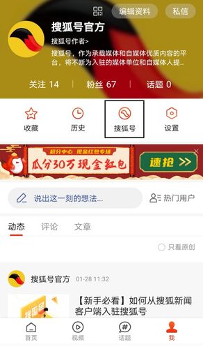 搜狐号文章标题怎样写?有什么技巧?