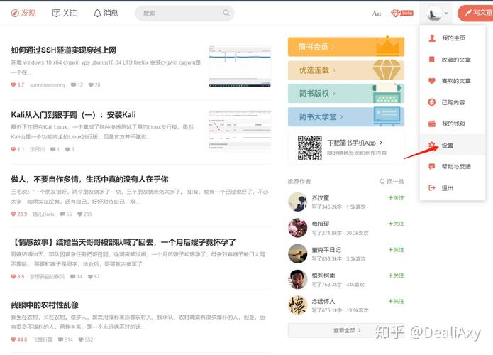 简书文章如何编辑？文章要怎么写？