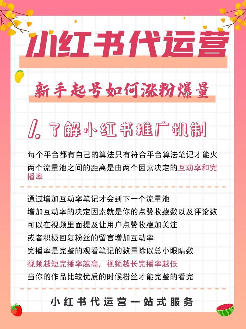 百家号怎样快速涨粉丝?有哪些技巧?