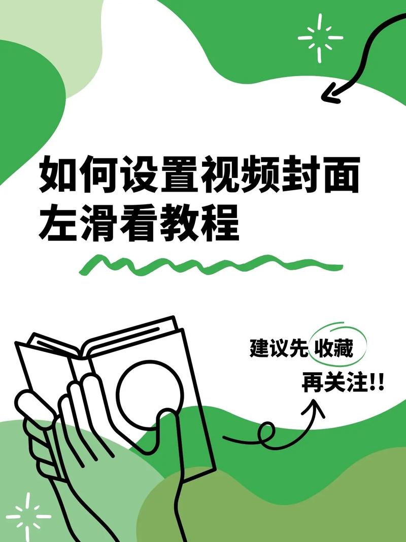抖音视频封面怎么修改?封面怎样设计?