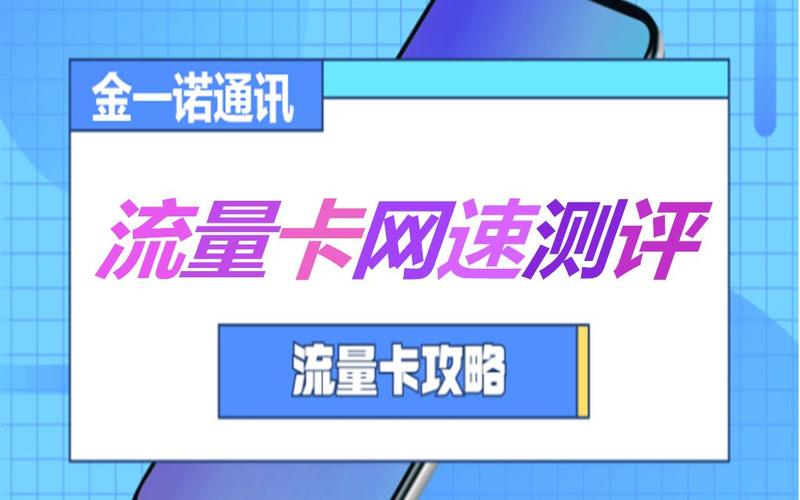 为什么选择网站WiFi而不是流量卡？