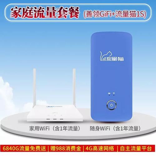 善领流量卡停了