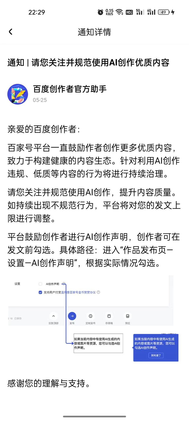 百家号文章标题怎么起?标题是什么意思?