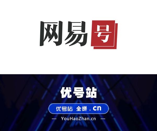 如何更改网易号的用户名，以及常见的改名动机是什么？