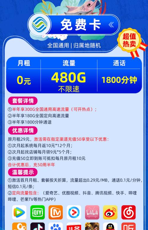 1800g流量卡，是真实存在还是虚构的幻想？