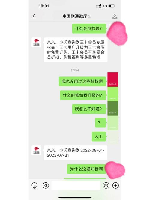大王卡有流量解封
