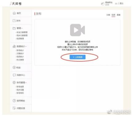 大风号文章评论怎么看？查看步骤是什么？