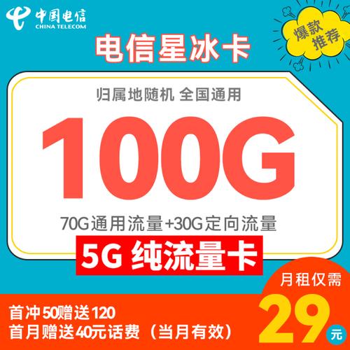 淘宝地带流量卡究竟是什么？探索这一神秘商品的秘密！