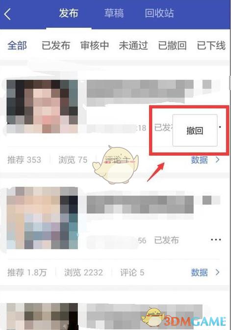 百家号文章标题怎样写?文章如何修改?