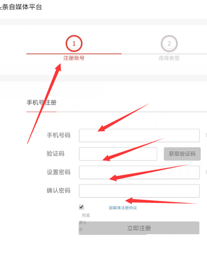 惠头条领域怎么选择?惠头条怎么改领域?