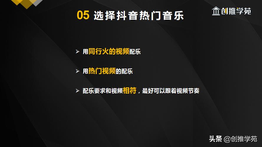 抖音作品怎样容易上热门?上热门有什么用?