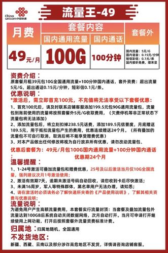 王卡流量换回语音
