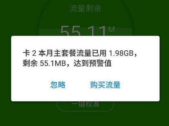 sim卡无法连接流量