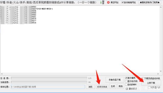 秒拍视频怎么保存?有哪几种保存方式?