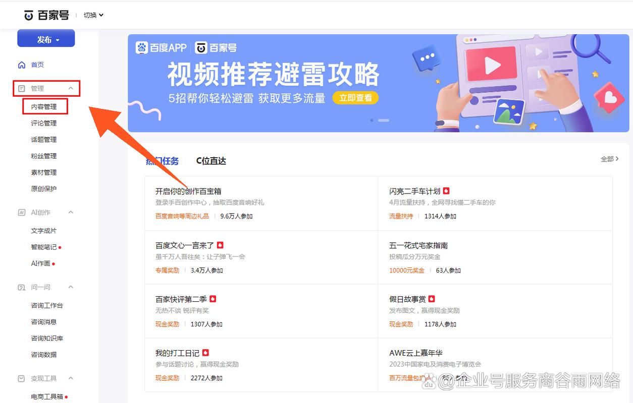 百家号文章如何取标题?有哪些技巧?