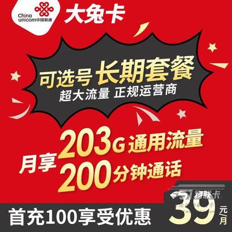 肇庆电信流量卡6