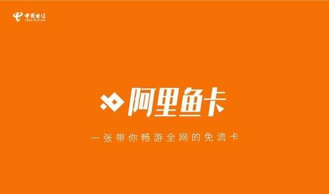UC流量卡，你还在寻找吗？