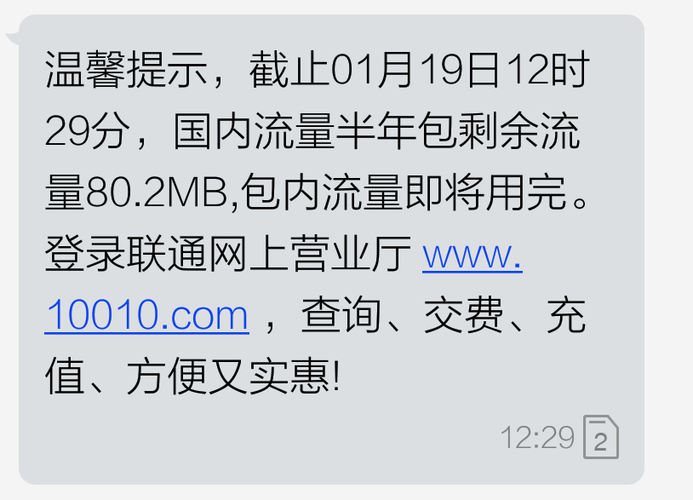 腾讯大王卡掉流量