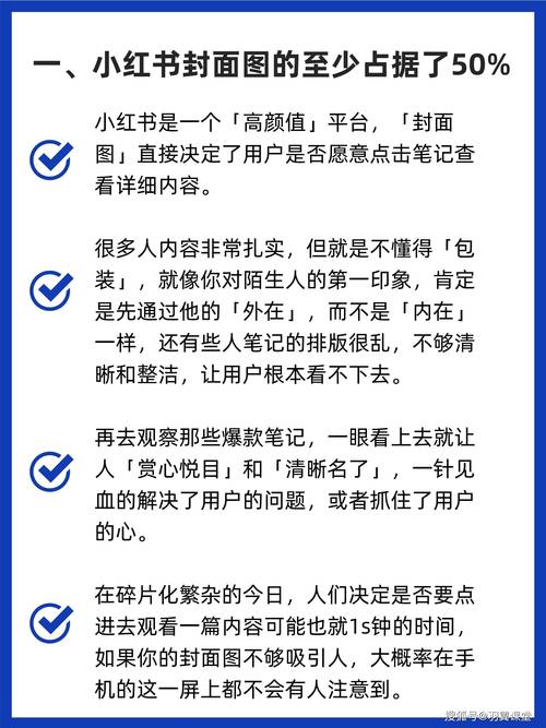 小红书笔记怎样上精选推荐?技巧有哪些?
