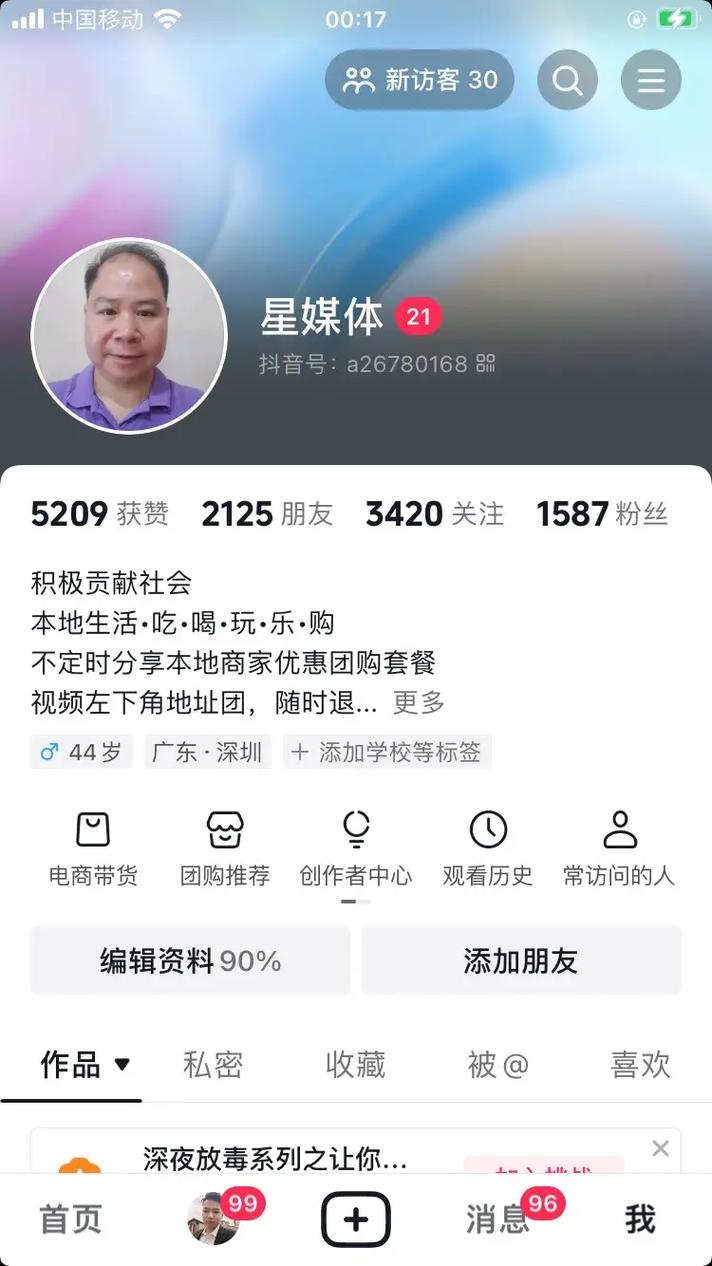 企鹅号粉丝数量怎么查看?粉丝数量怎样增加?