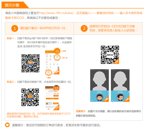 兜风出行流量卡激活