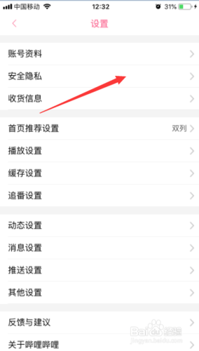 哔哩哔哩粉丝怎么增加?粉丝数量怎么查看?