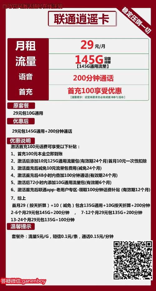 电信卡流量怎么包