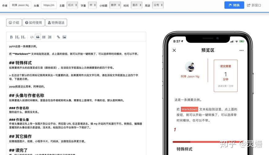 微信公众号文章怎么发布？文章如何排版？