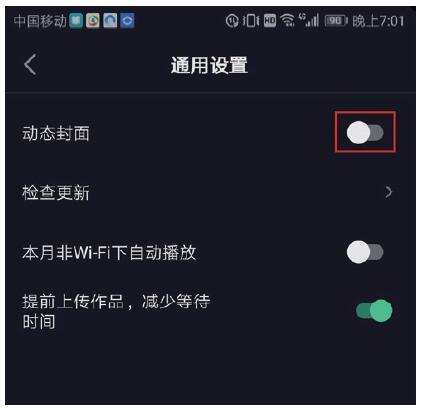抖音视频封面怎样修改？封面怎么设计？