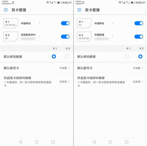 如何有效设置副卡的定向流量？