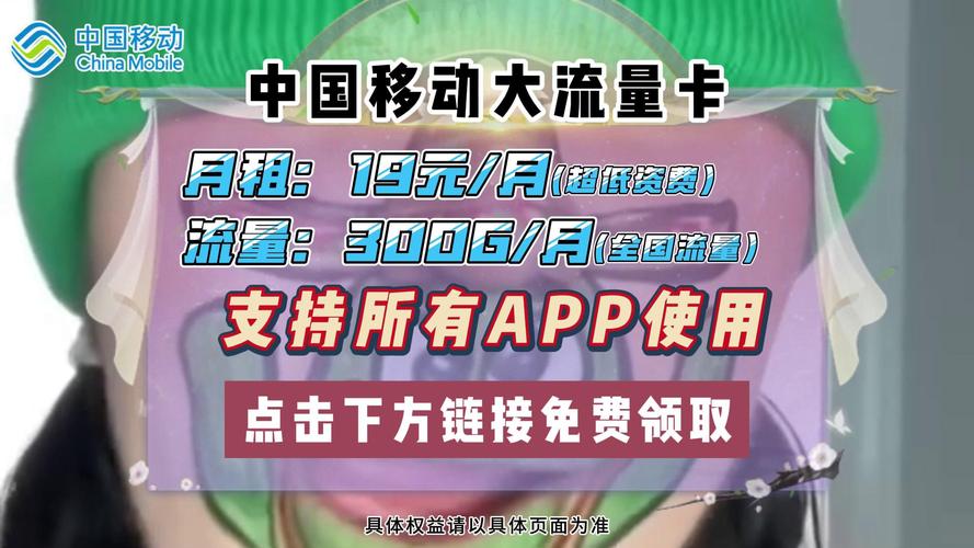 移动王卡流量充值