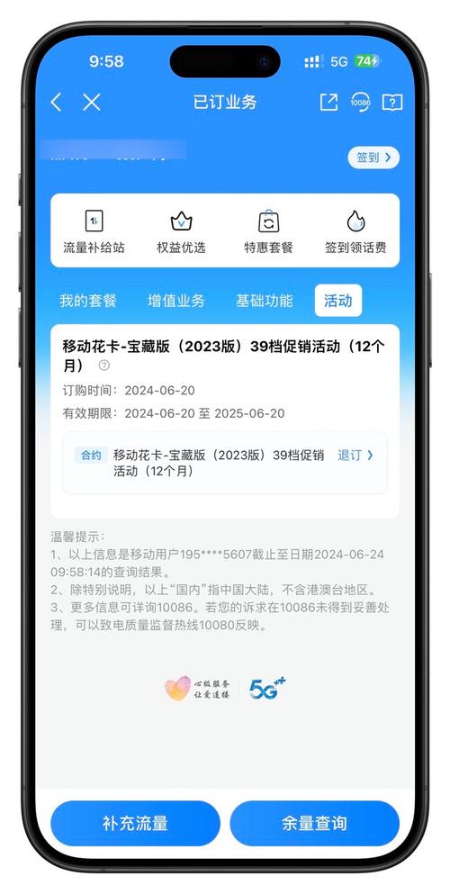 魅友超级流量卡