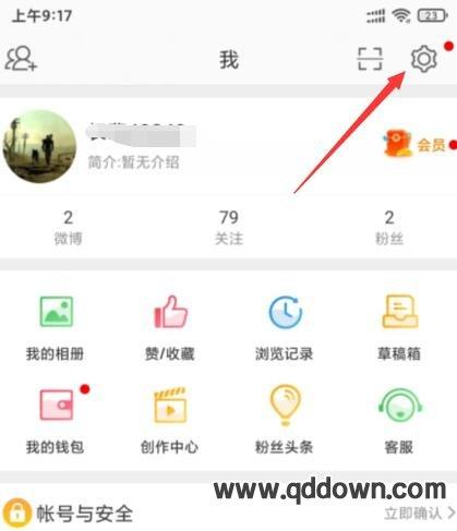 新浪微博封面图怎么自定义?制作步骤是什么?