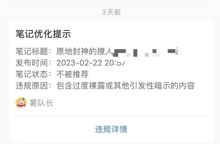 小红书封面怎么修改？改封面会限流吗？