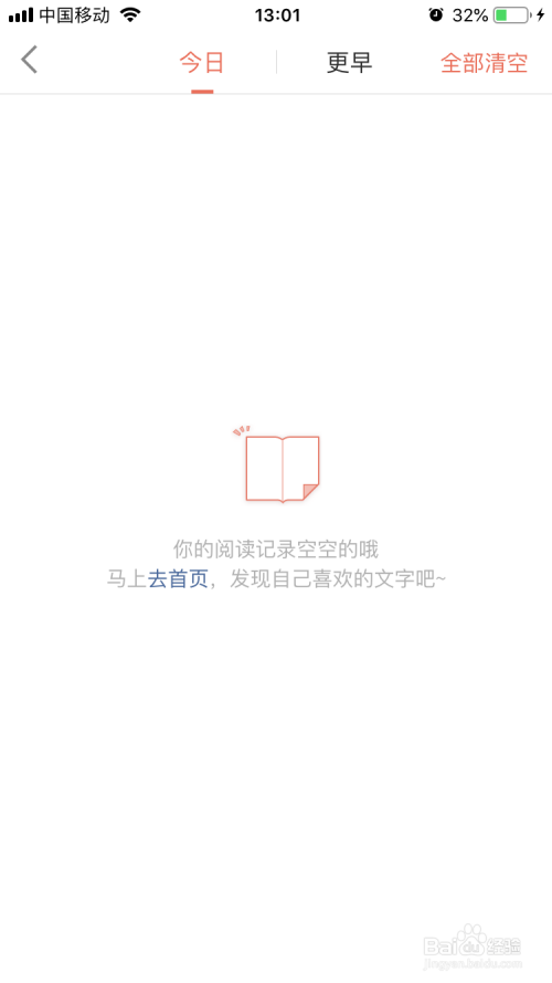 简书浏览记录如何看?简书能看见访客记录吗?
