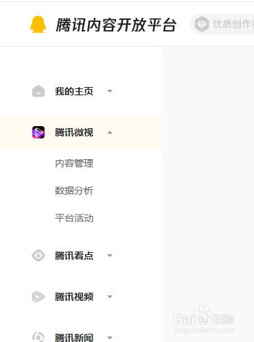 微视的观看历史怎么查？从哪里查？