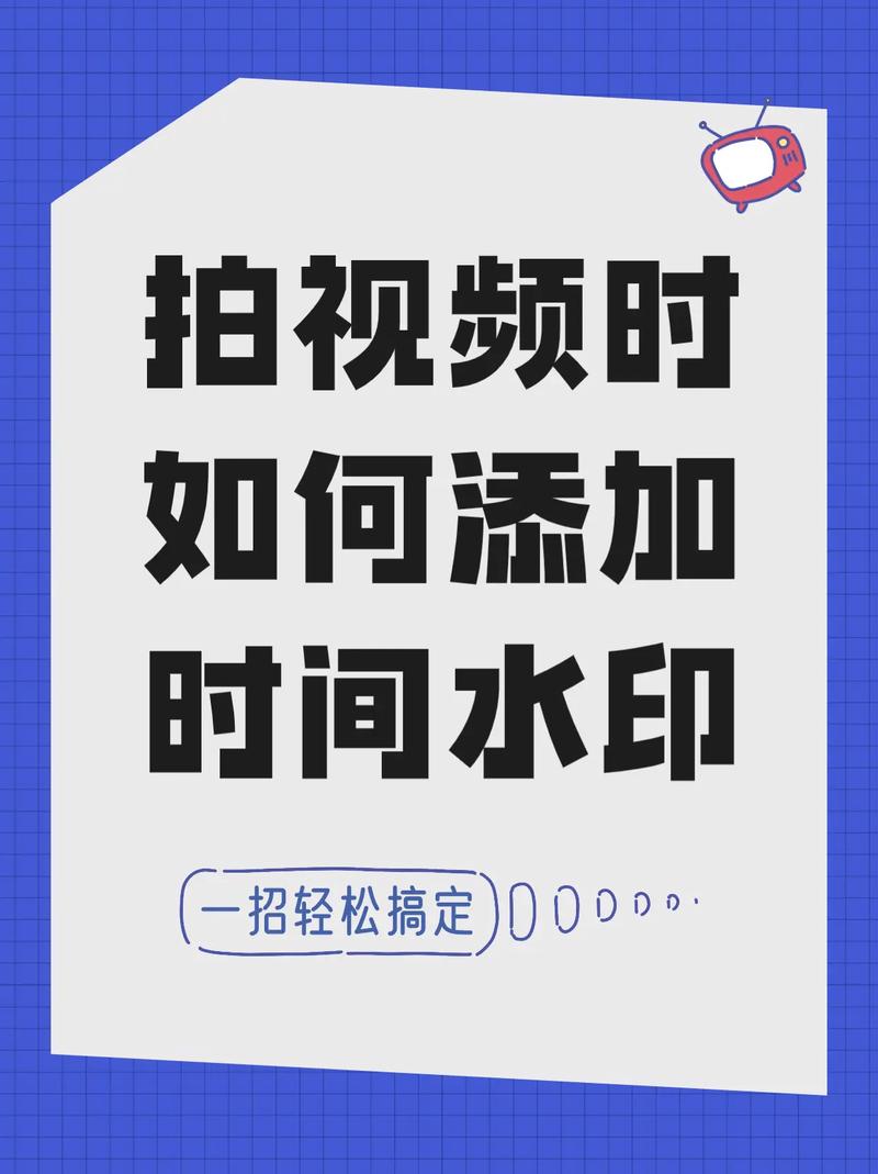 秒拍视频如何添加水印？怎么操作？