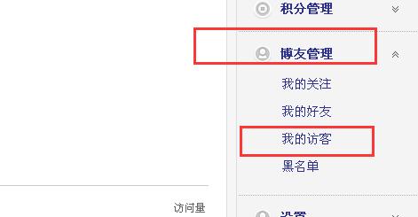 新浪微博怎样看访客记录?能看到访客是谁吗?