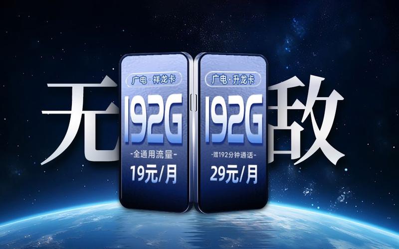联通无敌掌柜流量卡