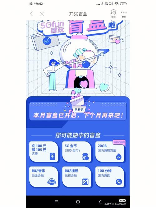 如何激活流量黑卡