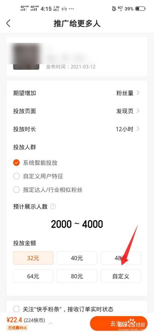 快手粉丝数量怎样查询的？如何查看数据报告？