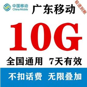 广东移动流量卡，探索其独特之处与优势？