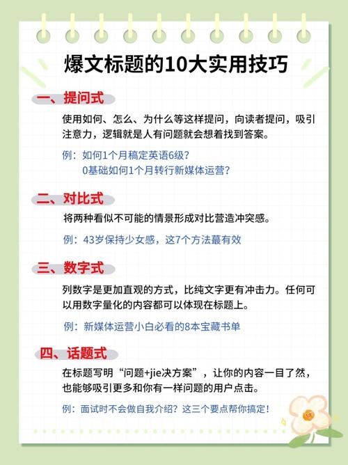 网易号标题怎么改?改标题需注意什么?