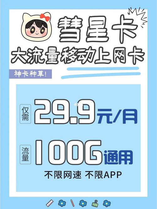 如何巧妙使用移动卡以节省流量消耗？