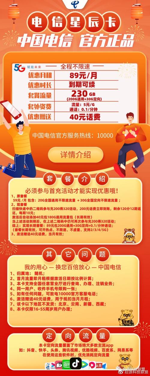 1800g 流量卡