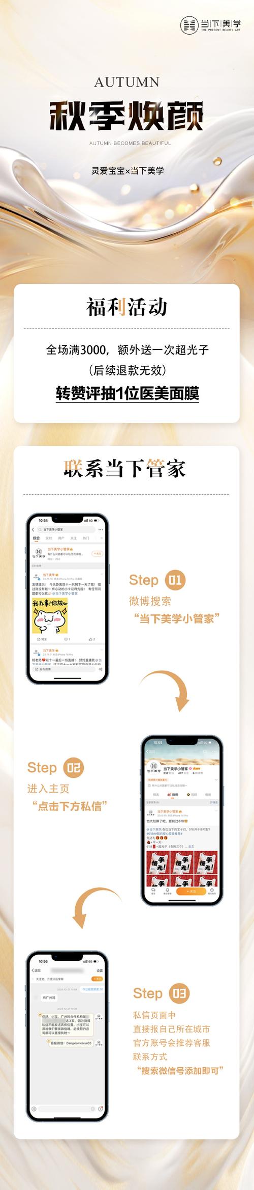 惠头条内容怎样置顶?内容该怎么做?