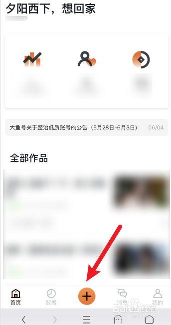 大鱼号星级在哪里查看？大鱼号星级怎样提高？