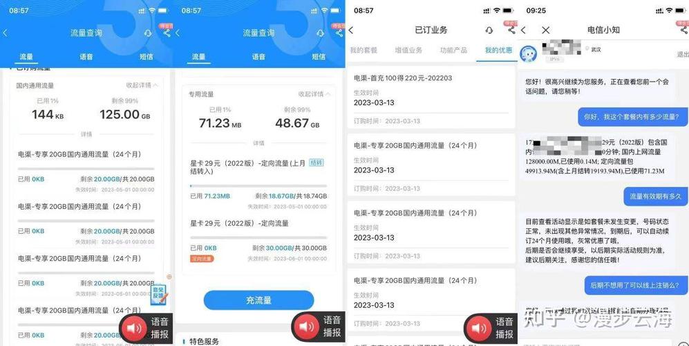 流量卡充值系统繁忙