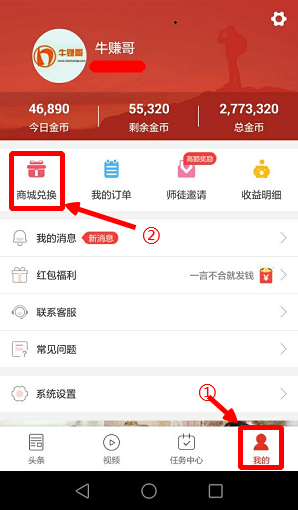 惠头条领域怎么选择?惠头条怎么改领域?