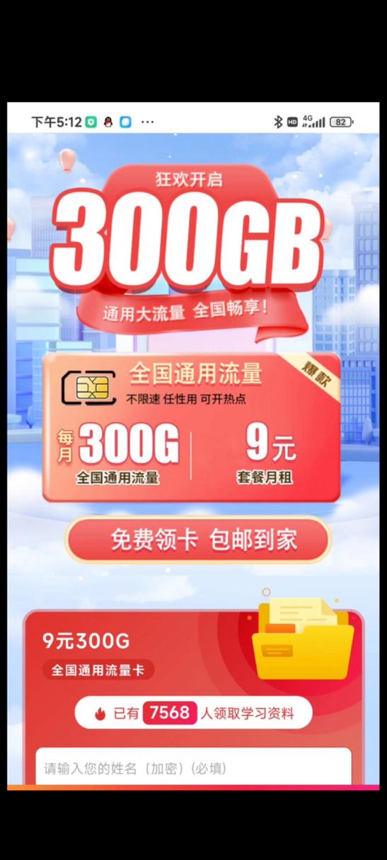 流量卡陷阱视频大全